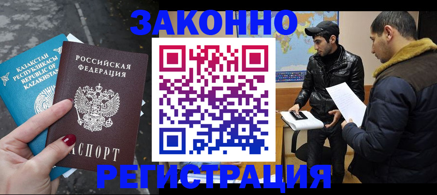 прописка для школы в Палласовке